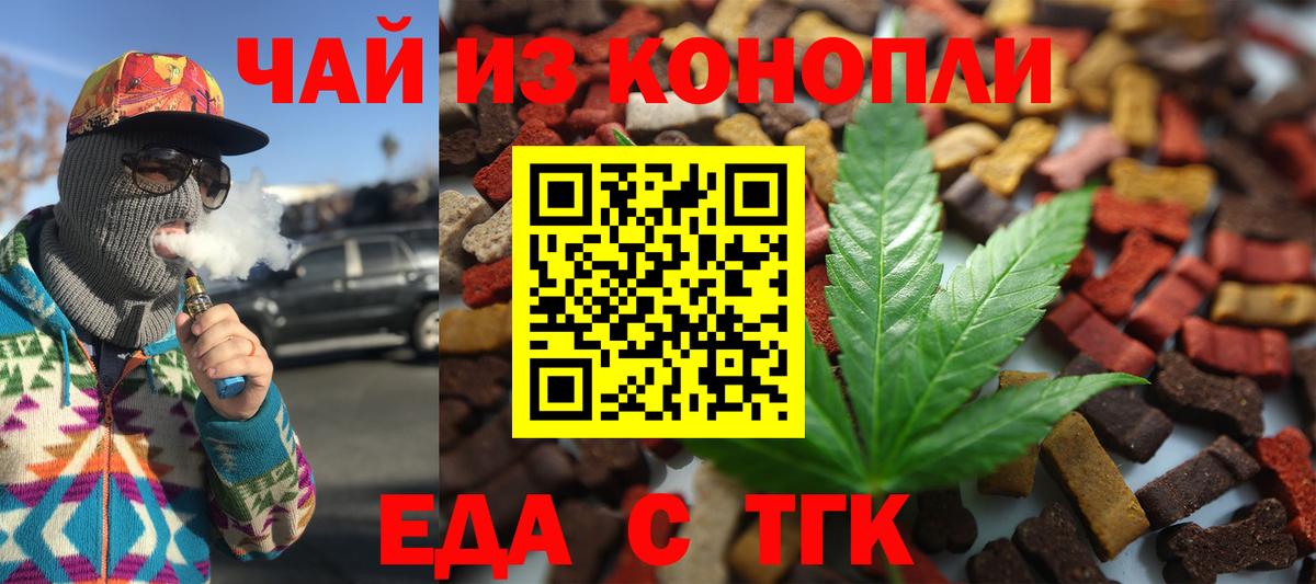 Печенье с ТГК марихуана Дюртюли