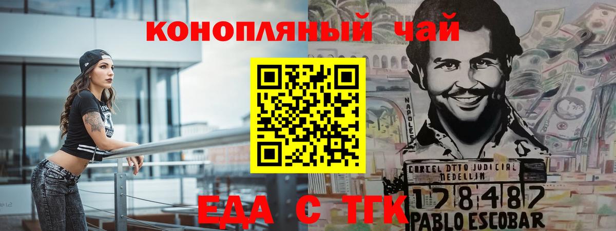 Печенье с ТГК марихуана  Вход с VPN  Дюртюли 