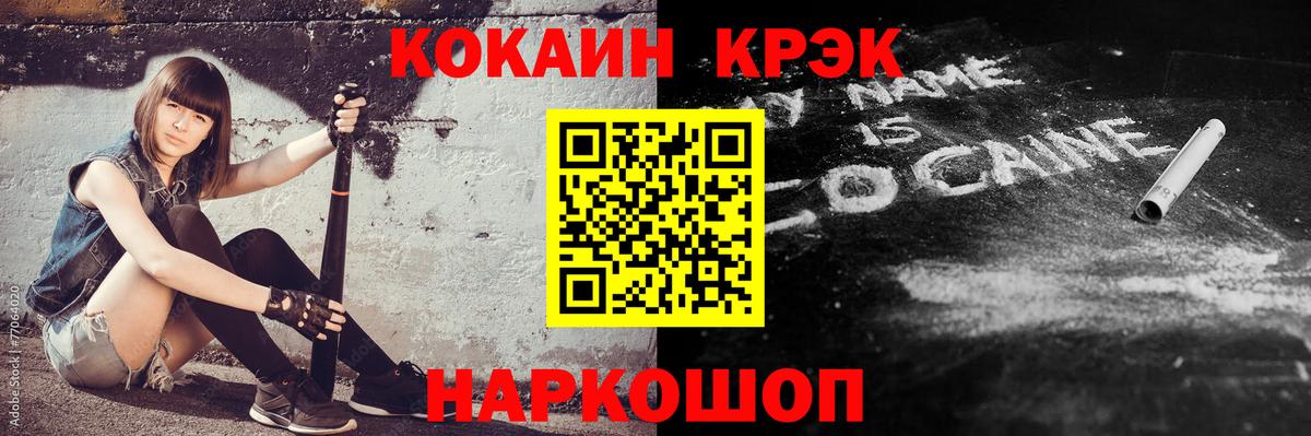 COCAIN Fish Scale  Вход с VPN  Дюртюли  КОКАИН  COCAIN Columbia 