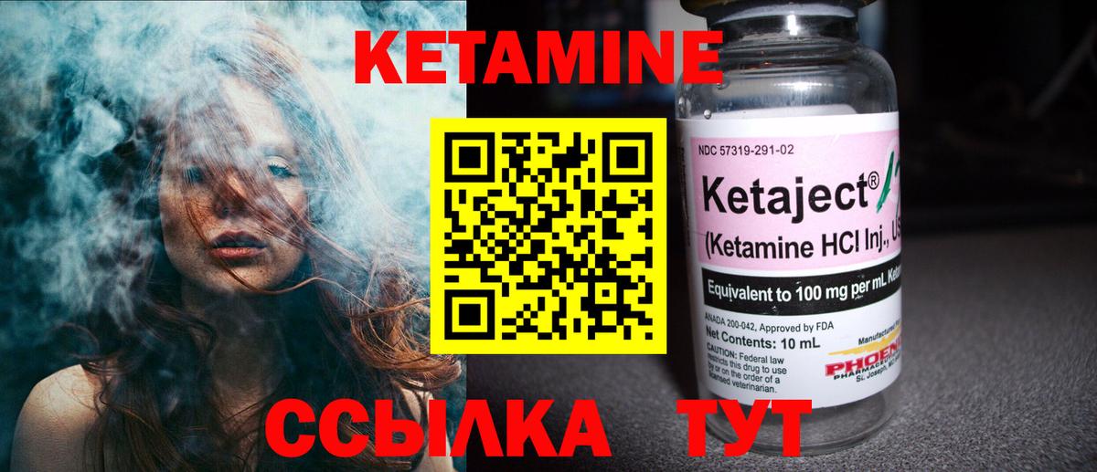 Кетамин ketamine    ТОР  Кетамин ketamine  Дюртюли  Вход с VPN 