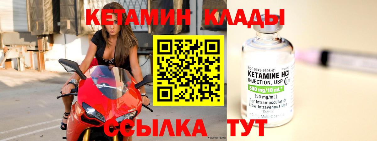 КЕТАМИН VHQ Дюртюли