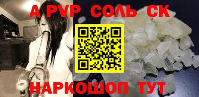 ALPHA PVP Усть-Илимск